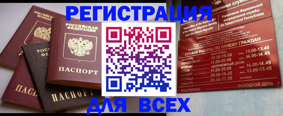 временная регистрация в Сосновом Бору