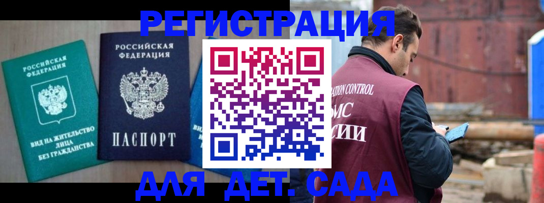 прописка для военкомата в Сосновом Бору